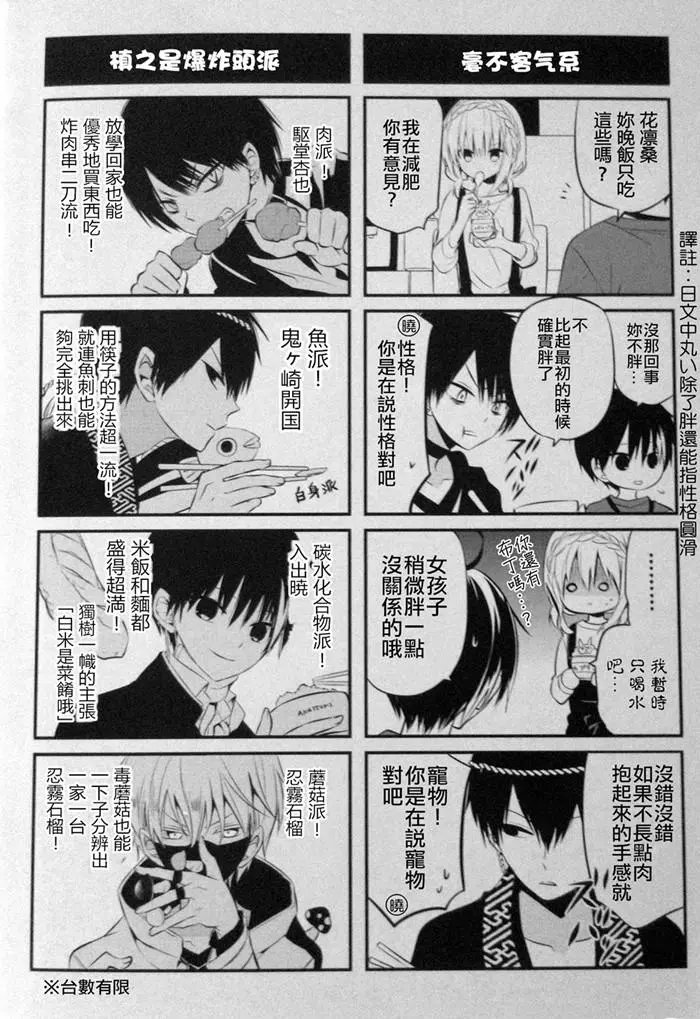 单行第2卷附录+其他