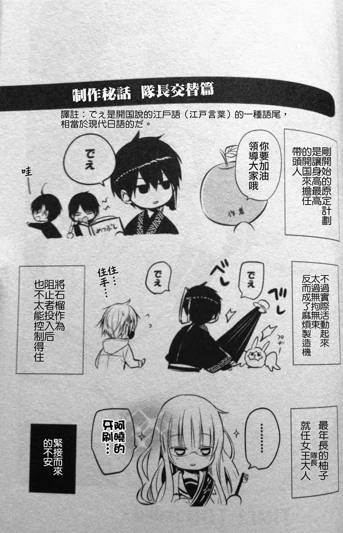 单行第2卷附录+其他