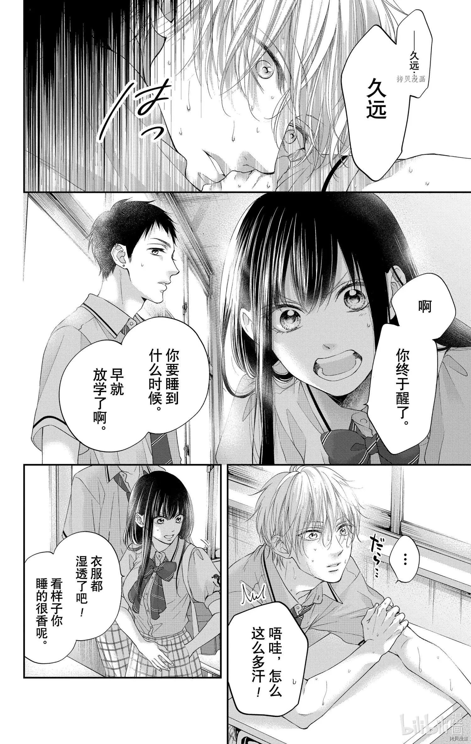 第99话