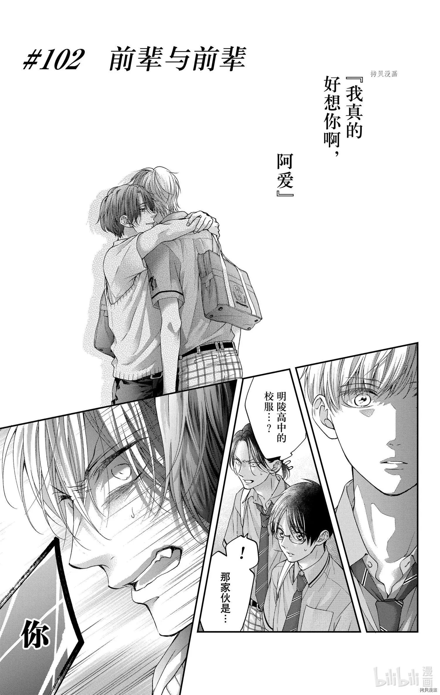 第102话