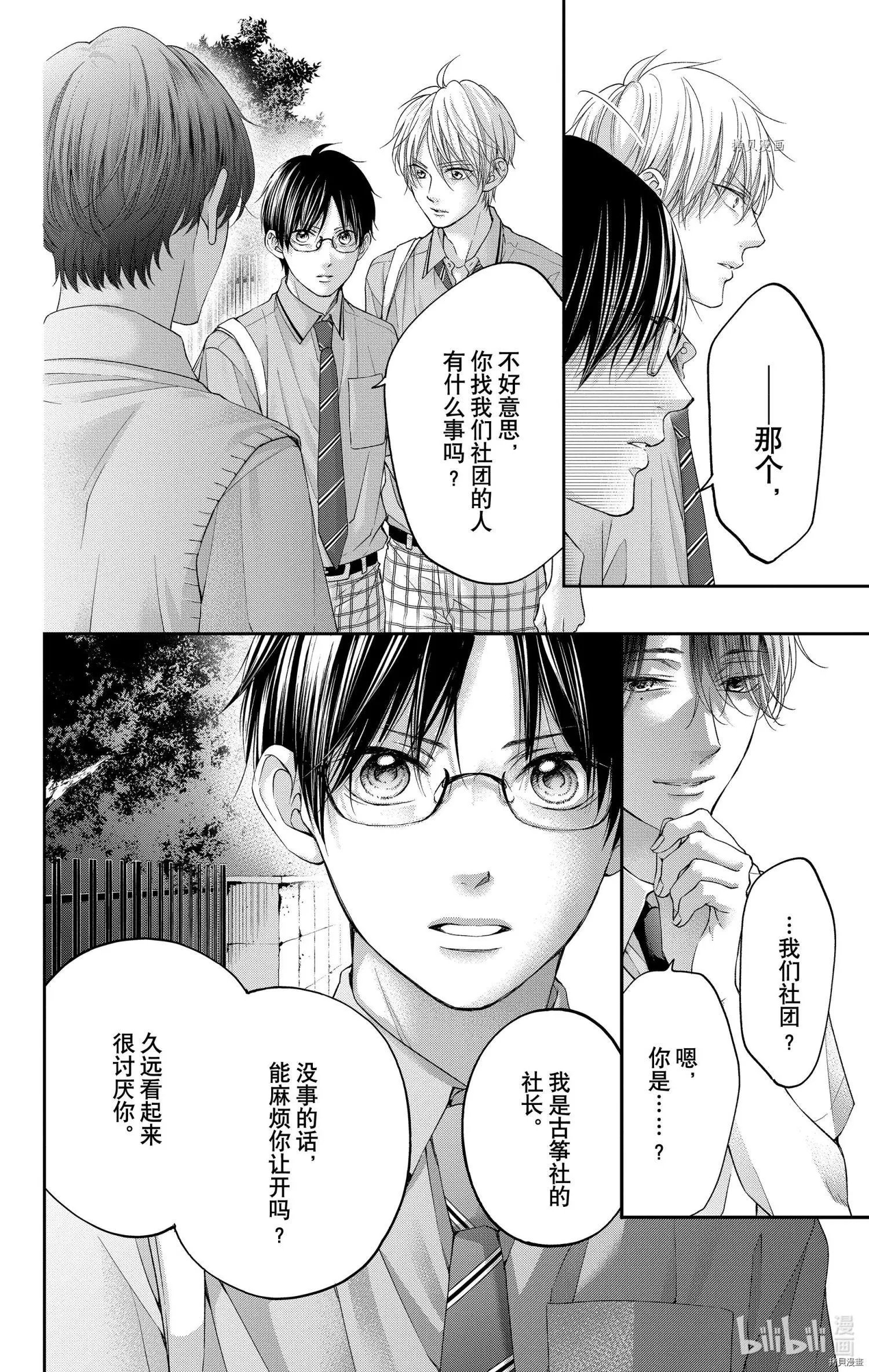 第102话