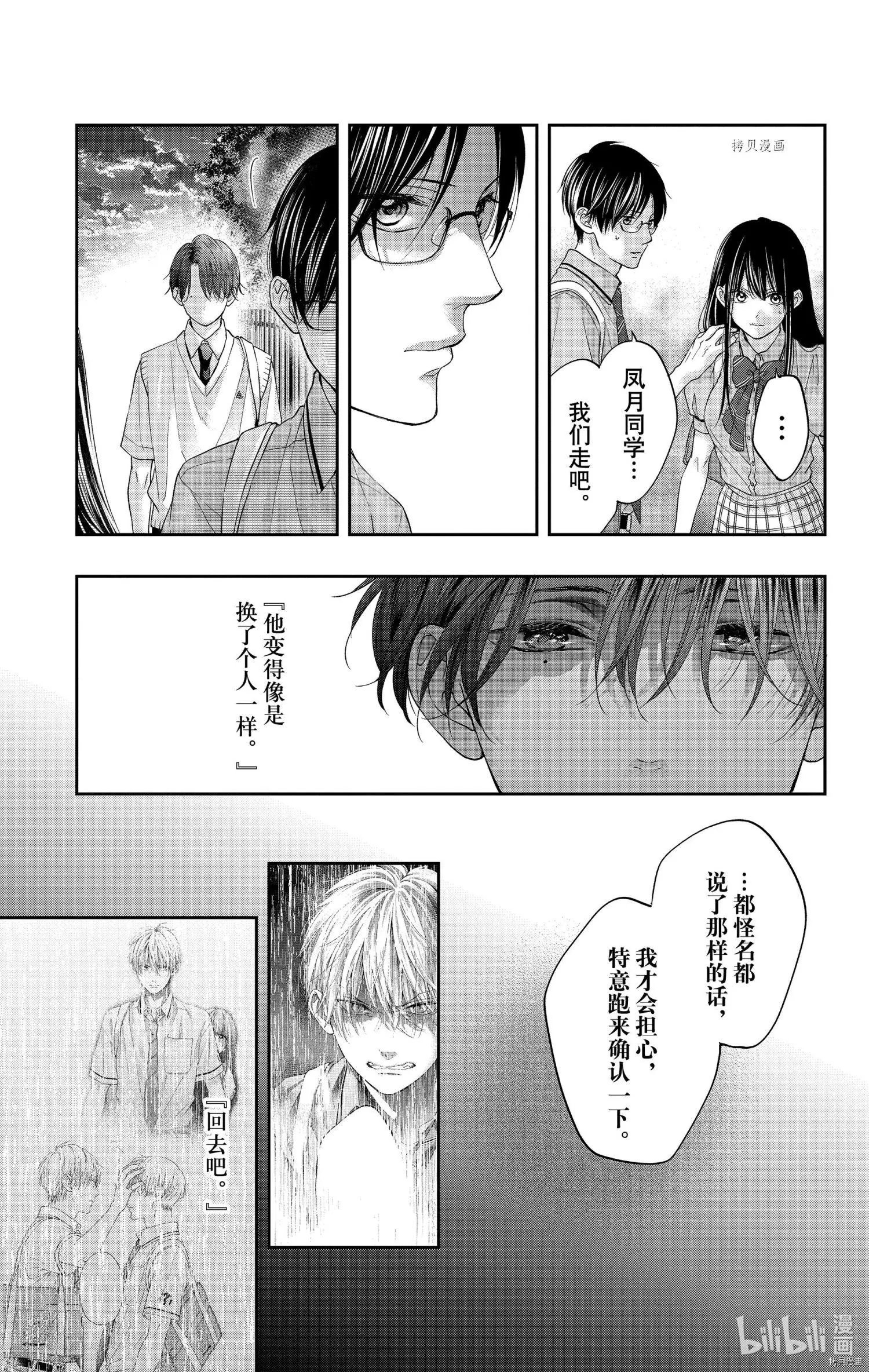 第102话