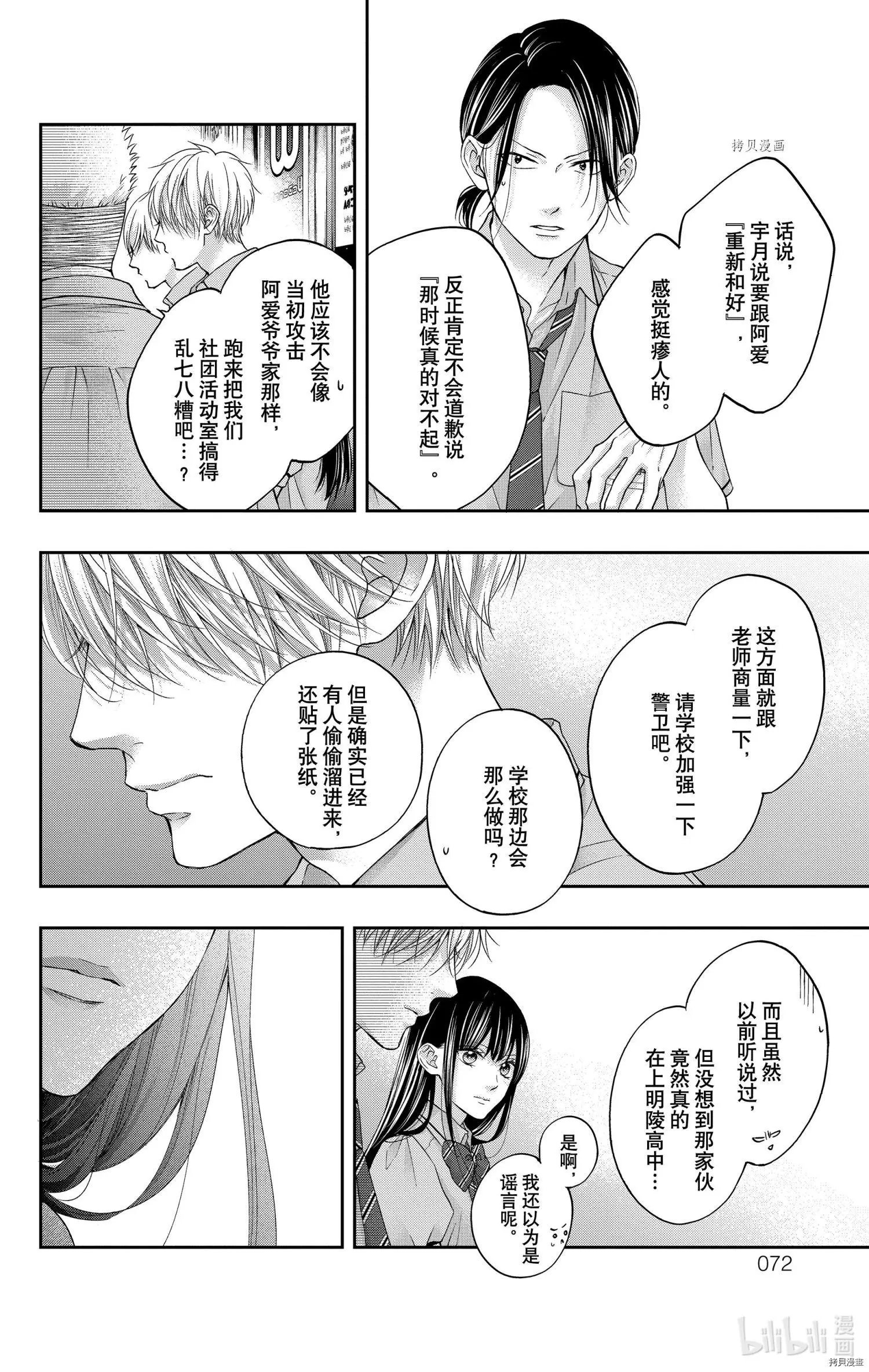 第102话