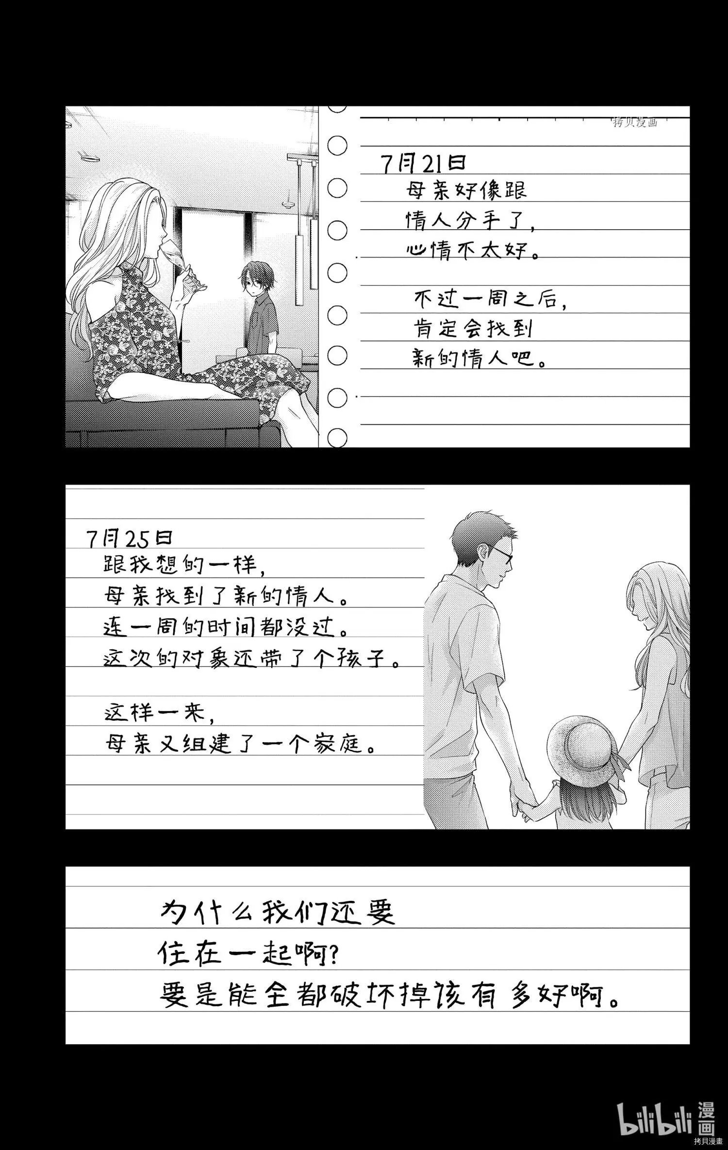第103话