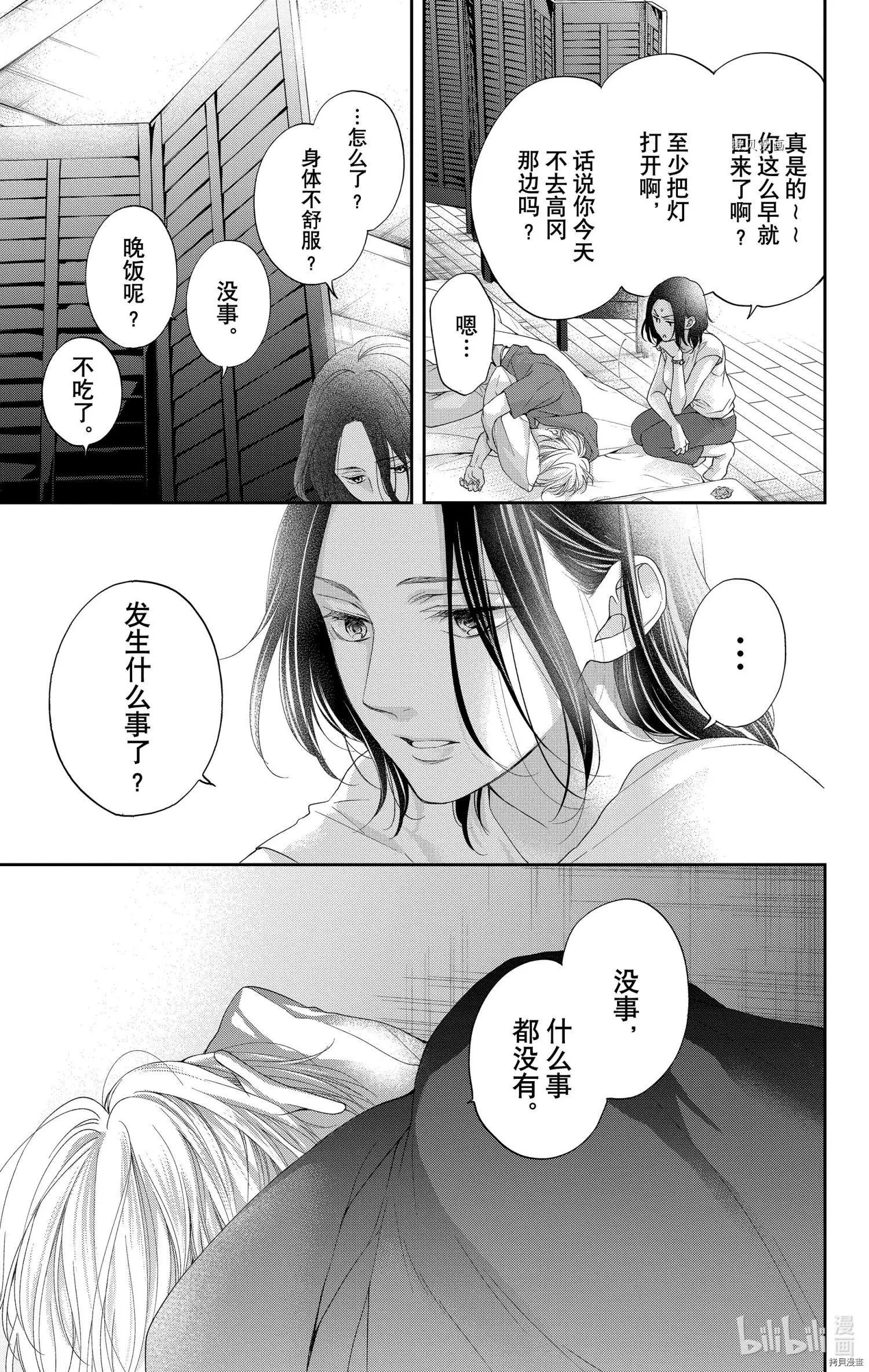 第103话
