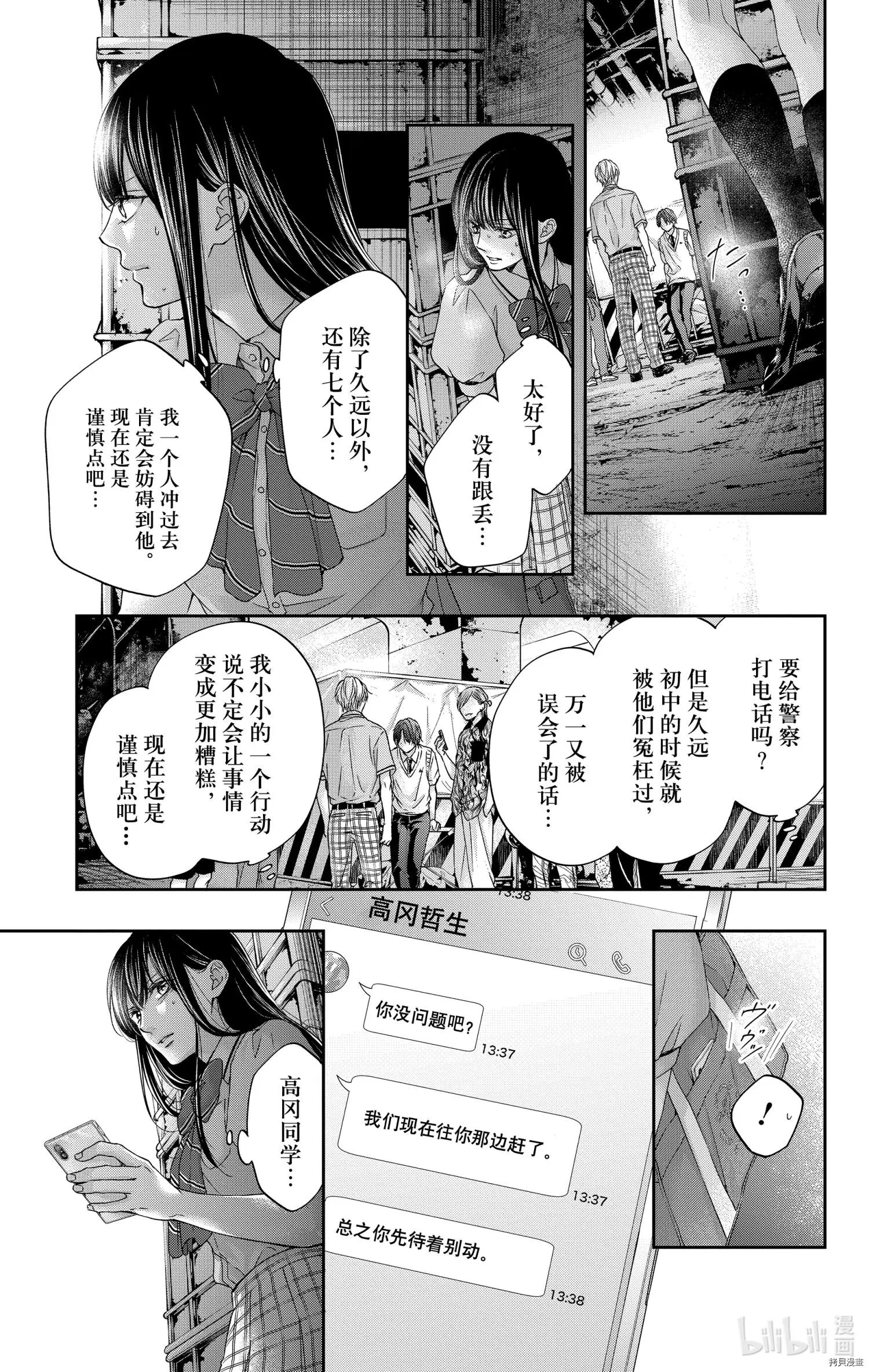 第105话