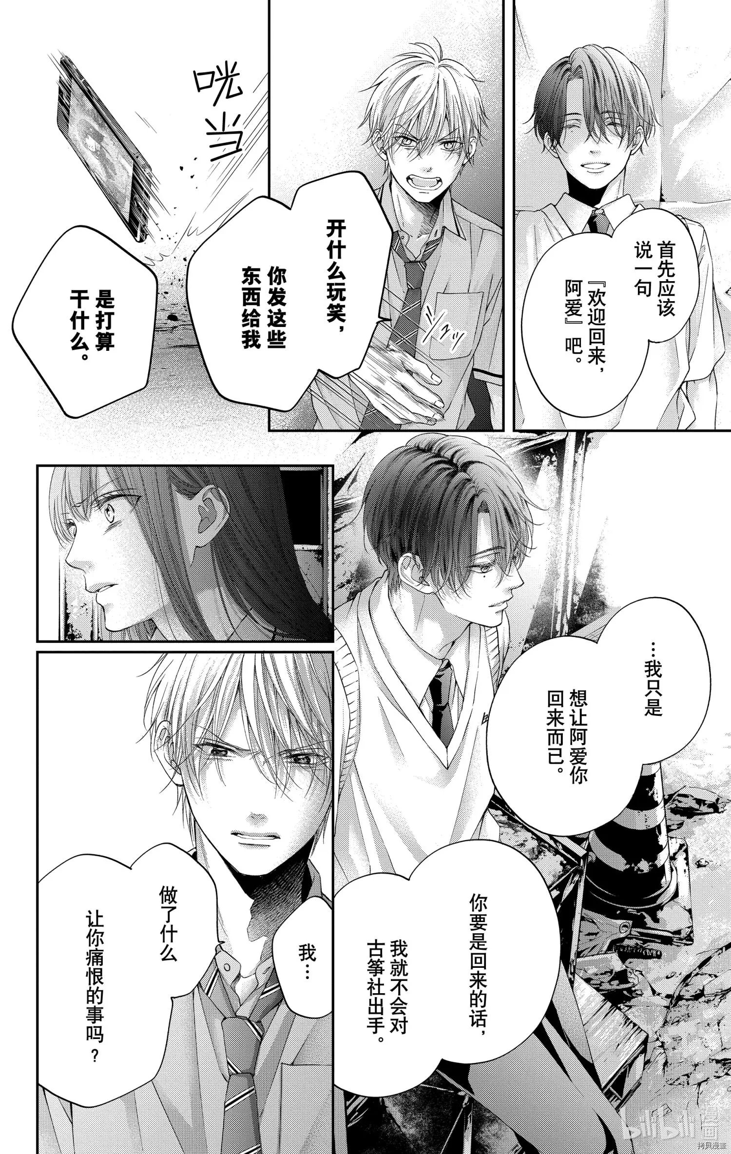 第105话
