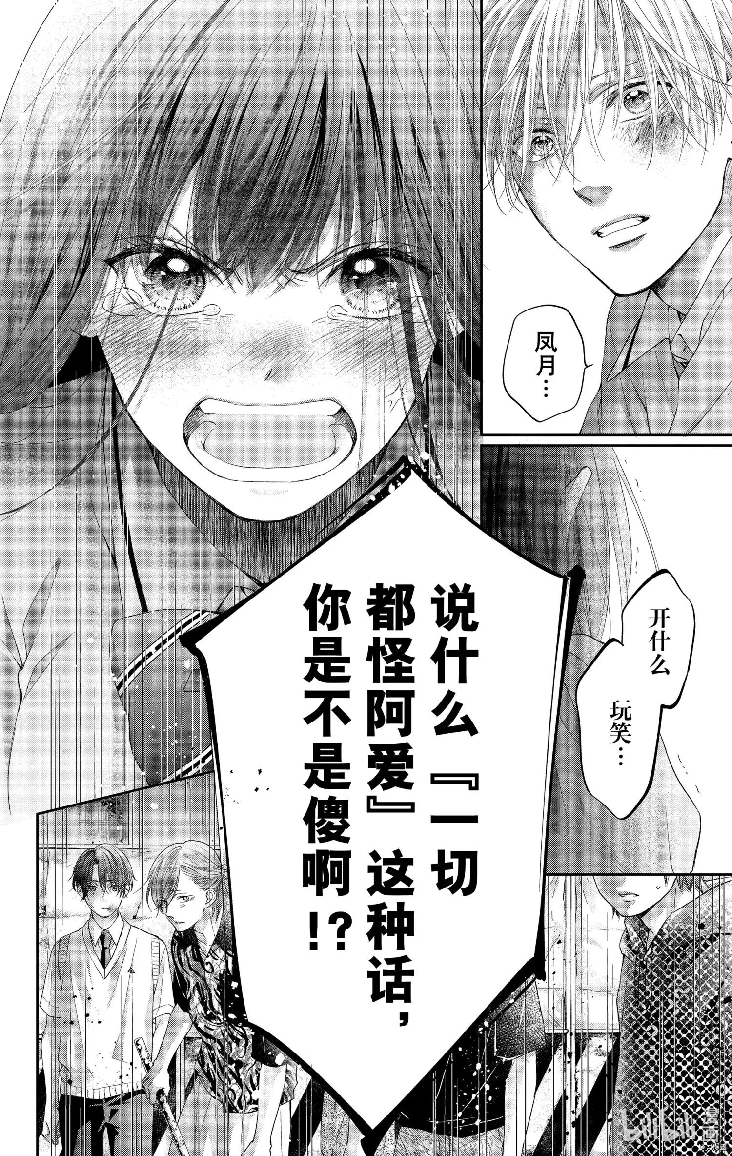 第105话