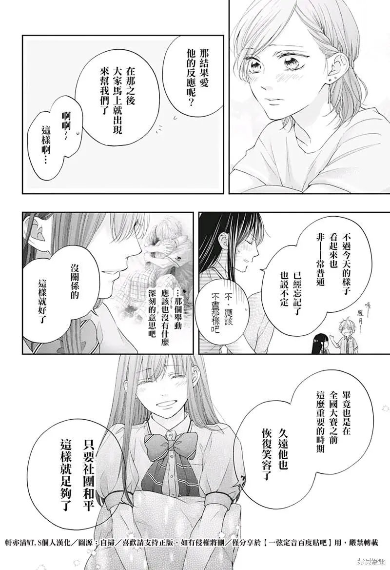 第109话