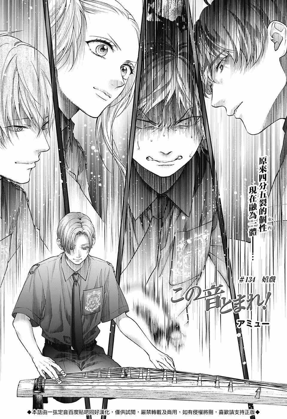 第134话