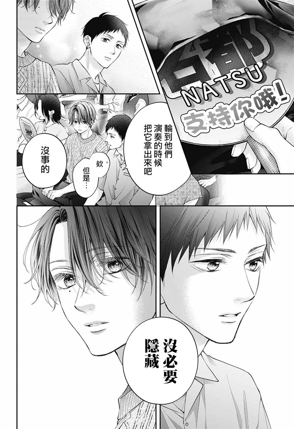 第137话