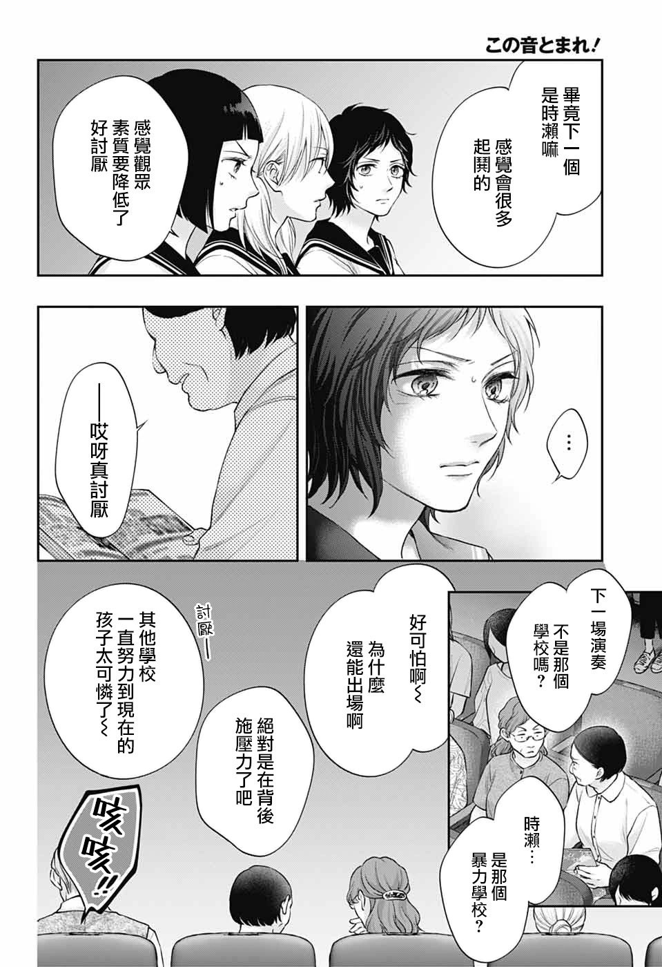 第137话
