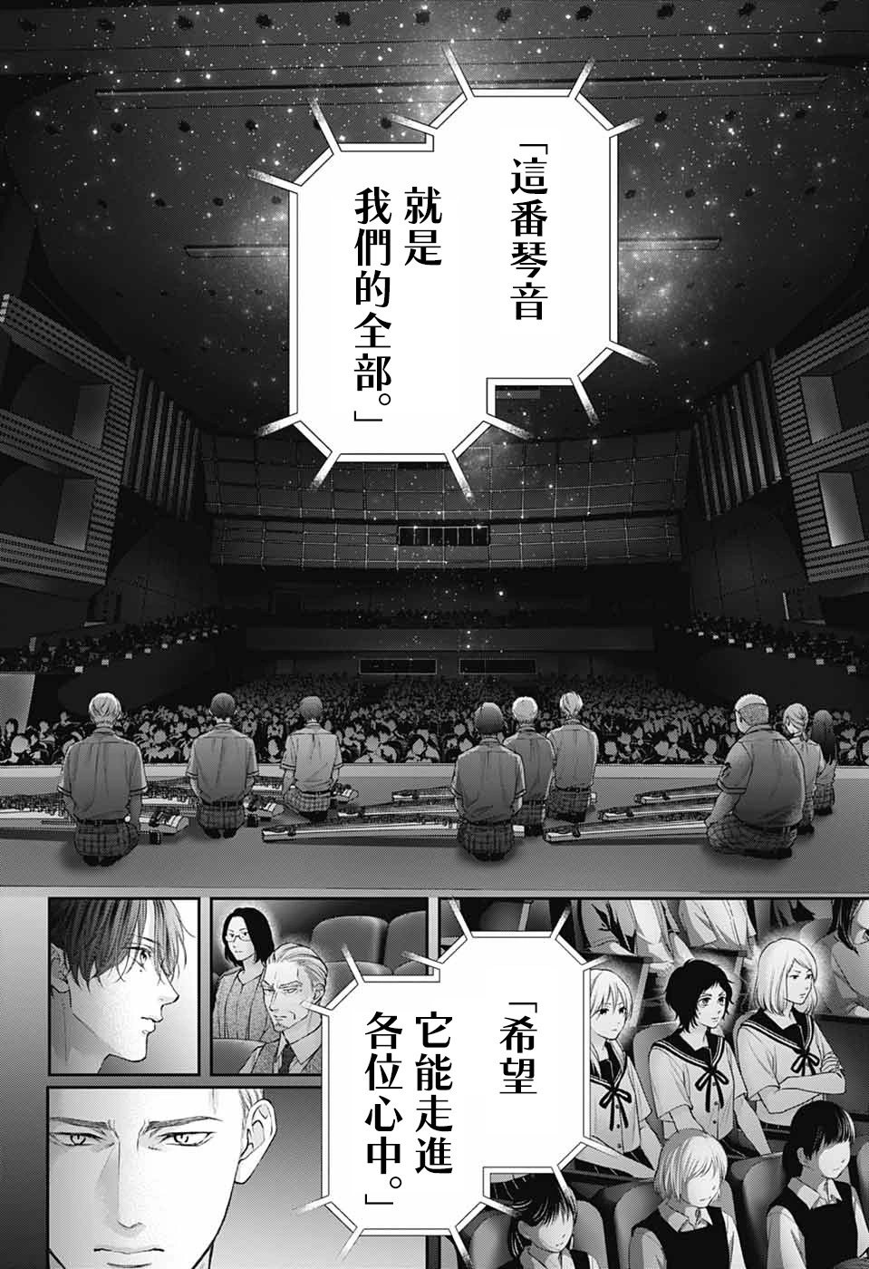 第138话