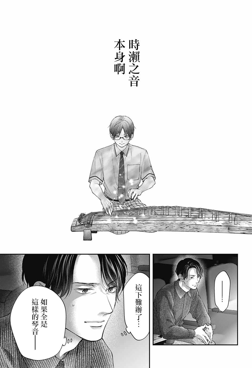 第138话
