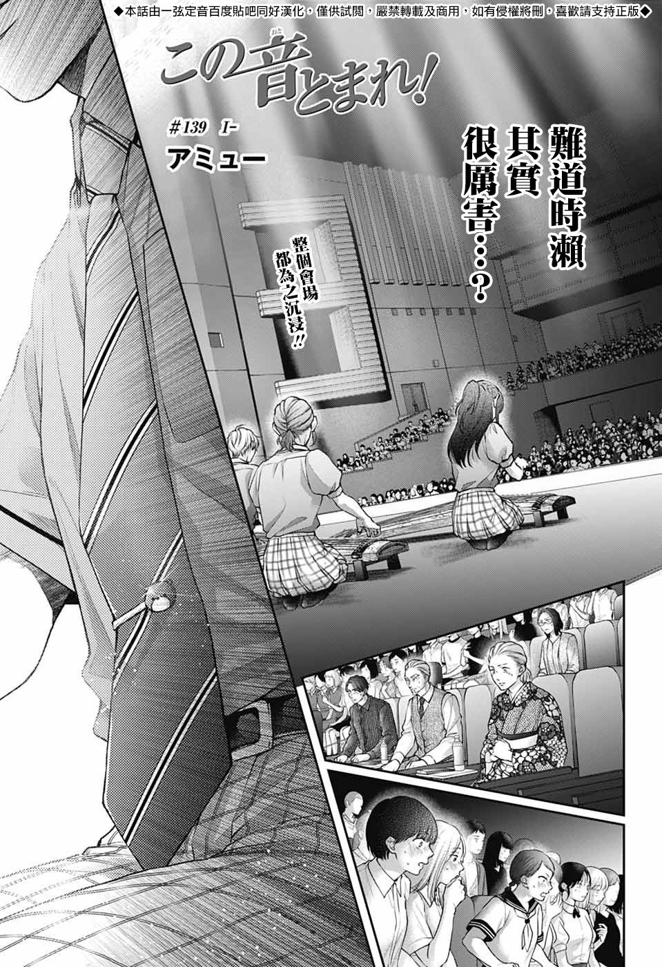 第139话