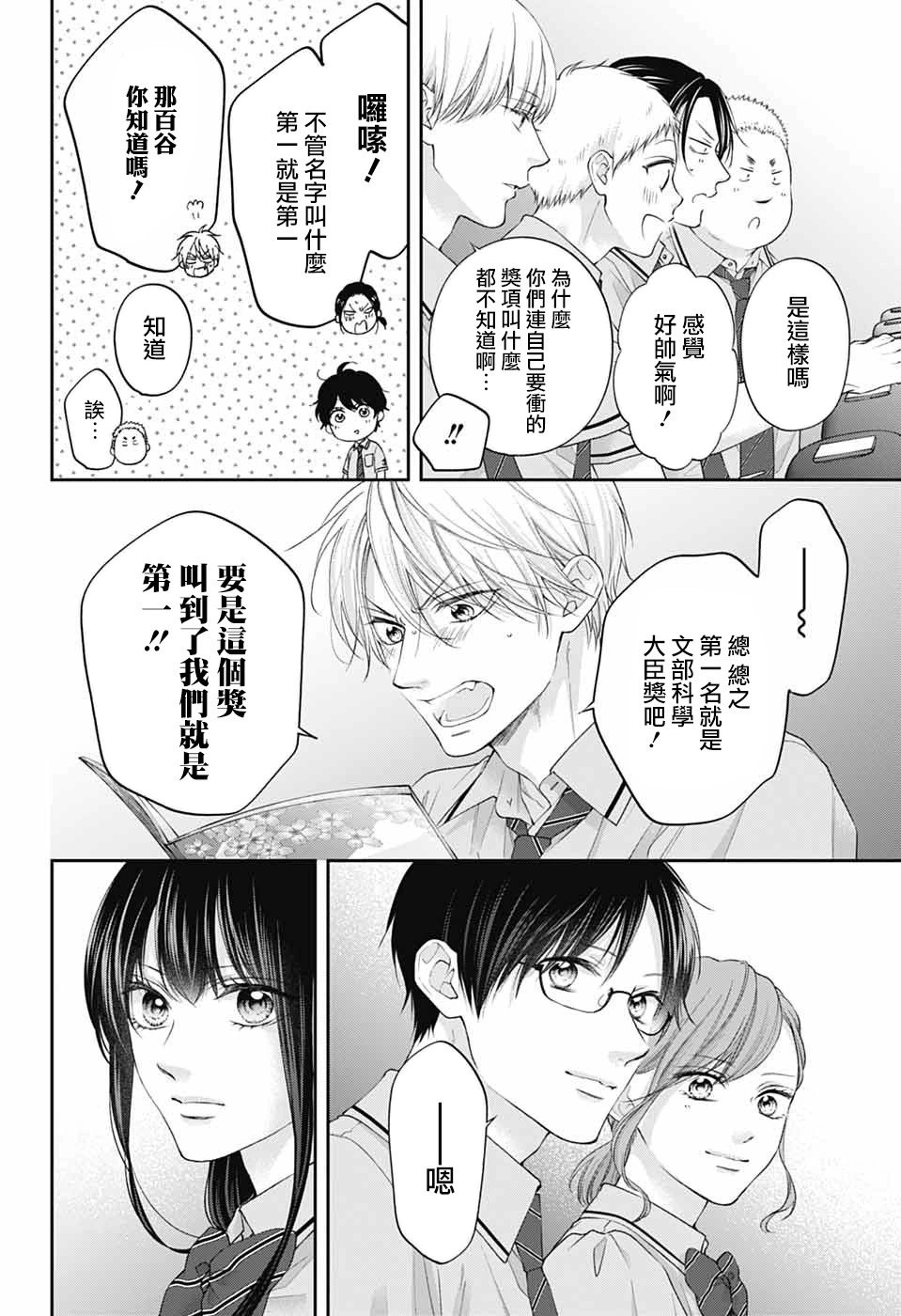 第143话