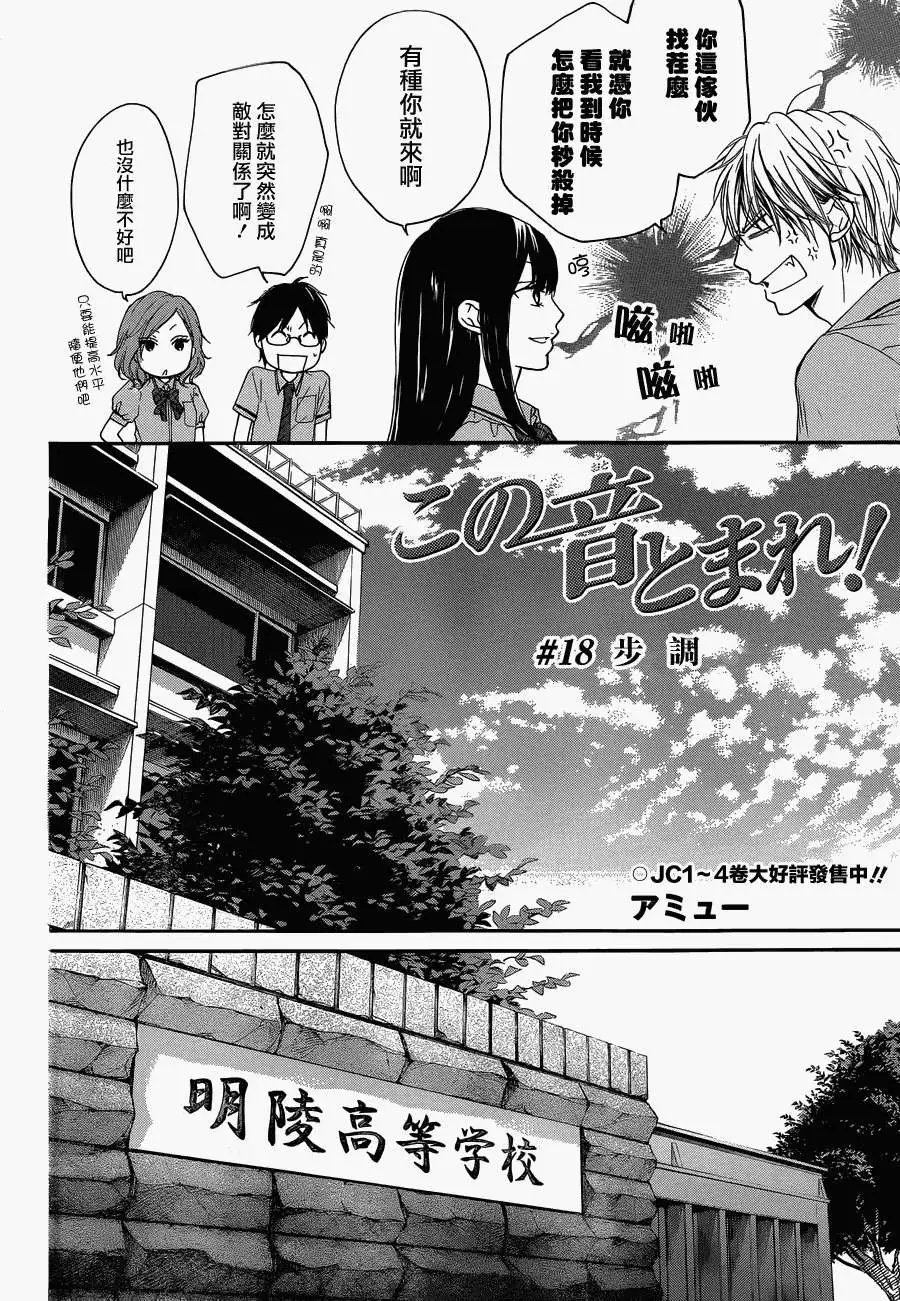 第18回
