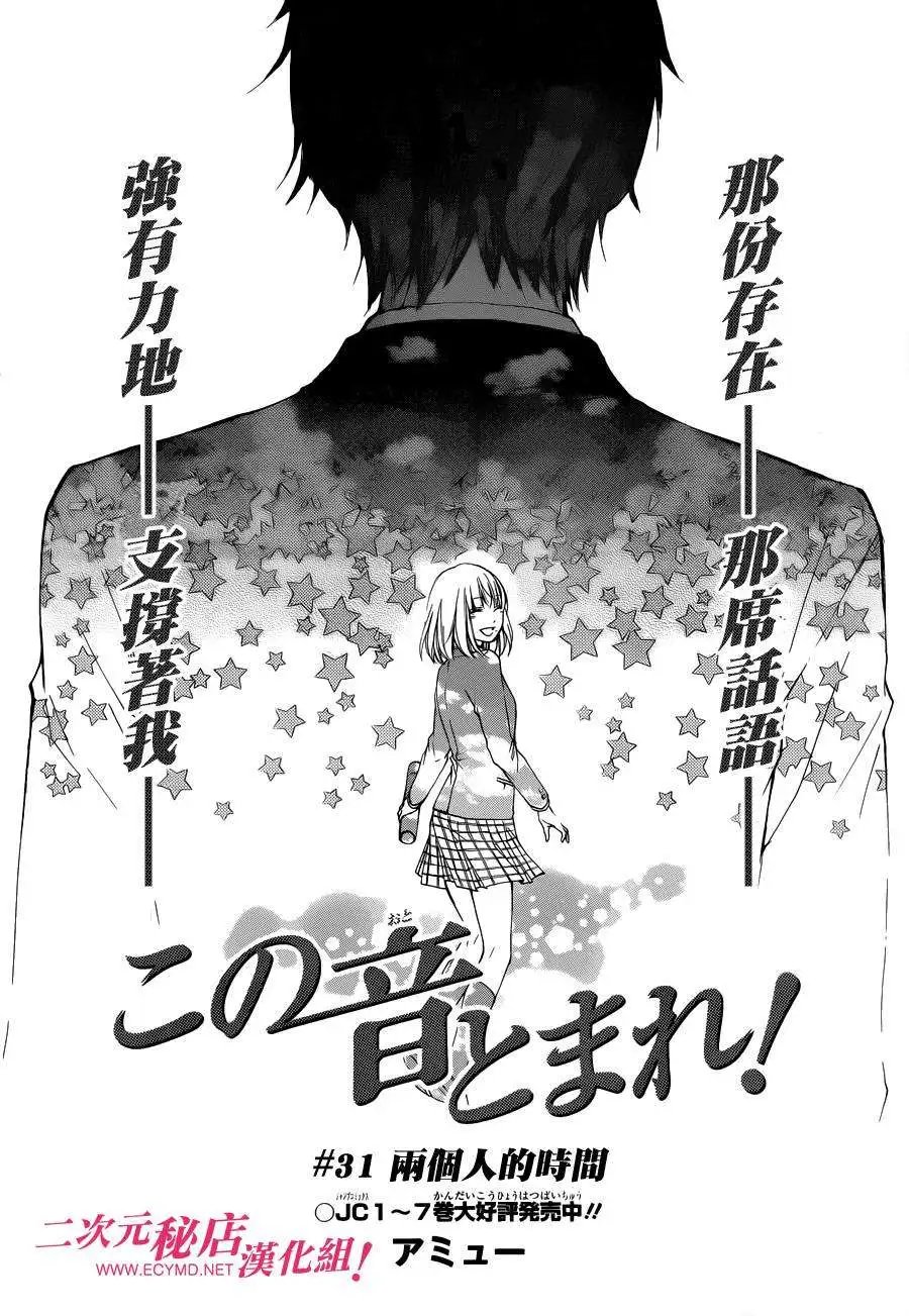 第31回