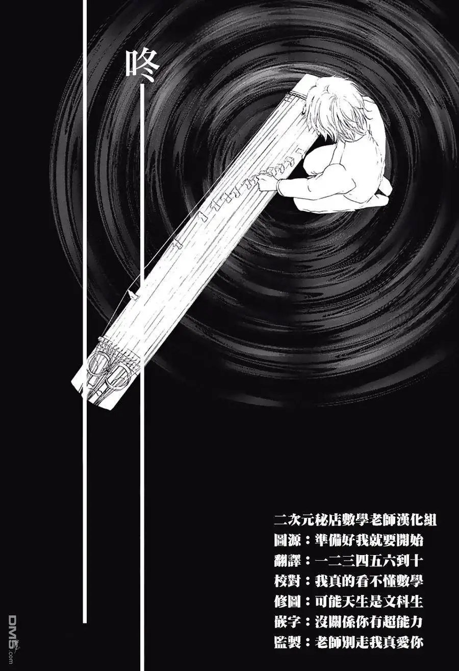 第48回 数学之音