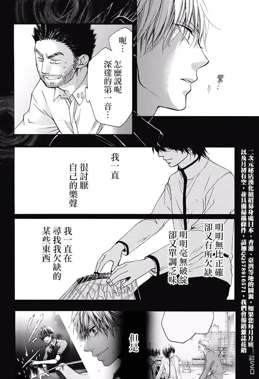 第48回 数学之音