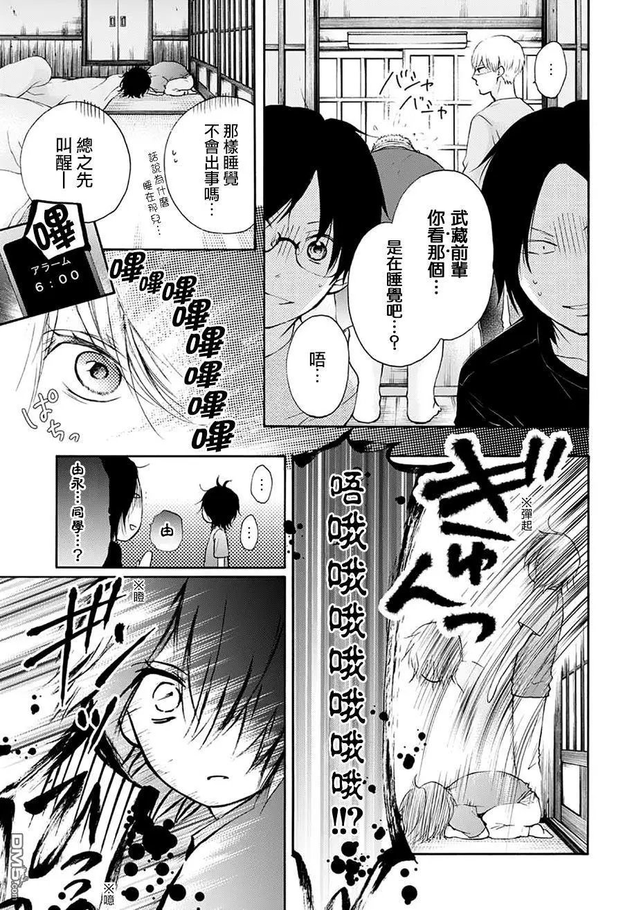 第73话 绿光