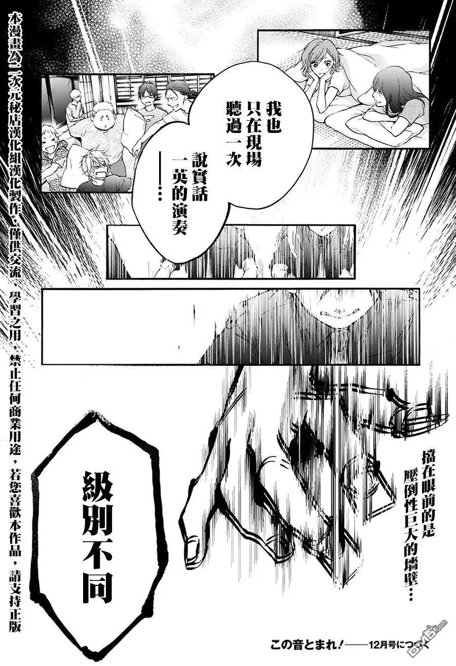 第73话 绿光