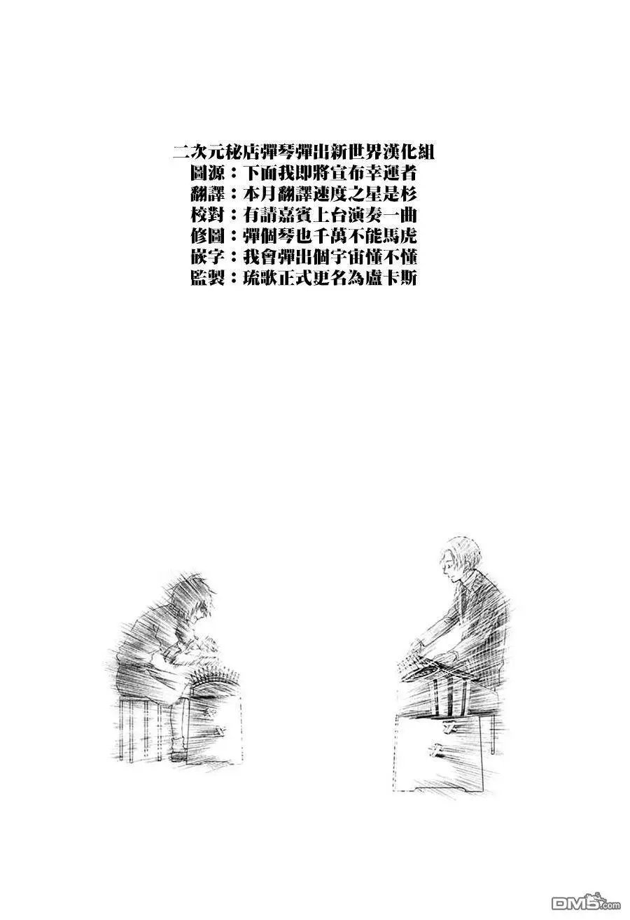 第75话 一英高中