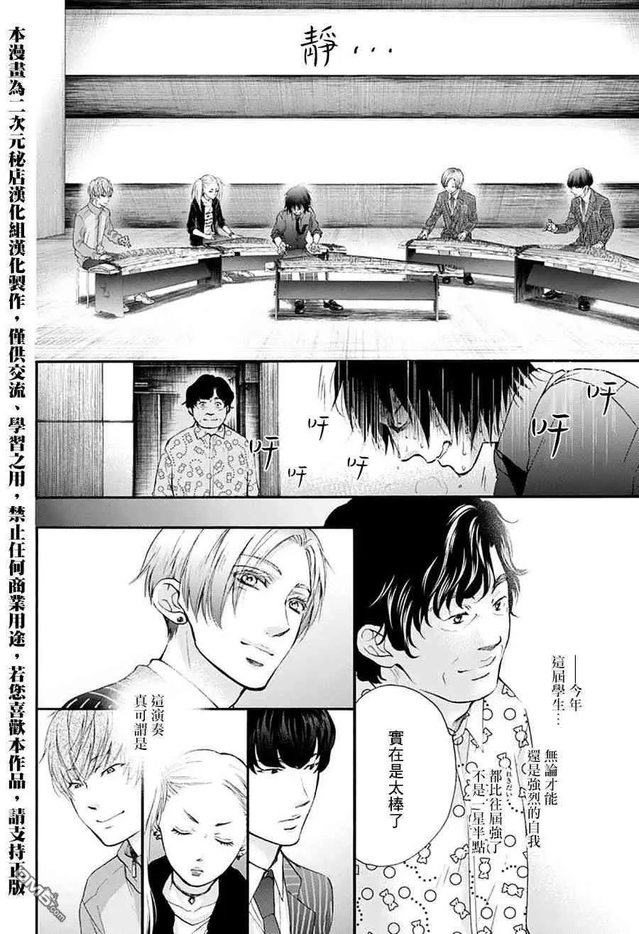 第75话 一英高中