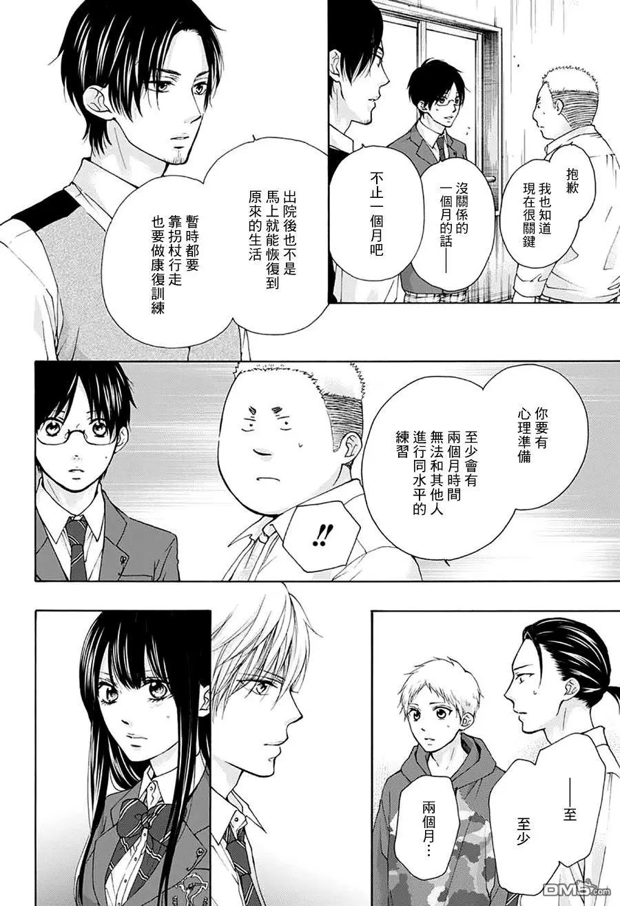 第78话 十字路口