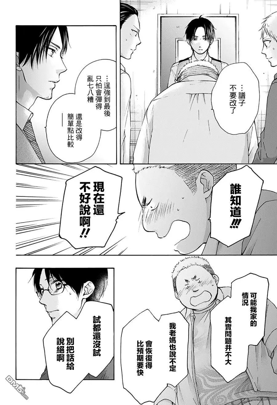 第78话 十字路口