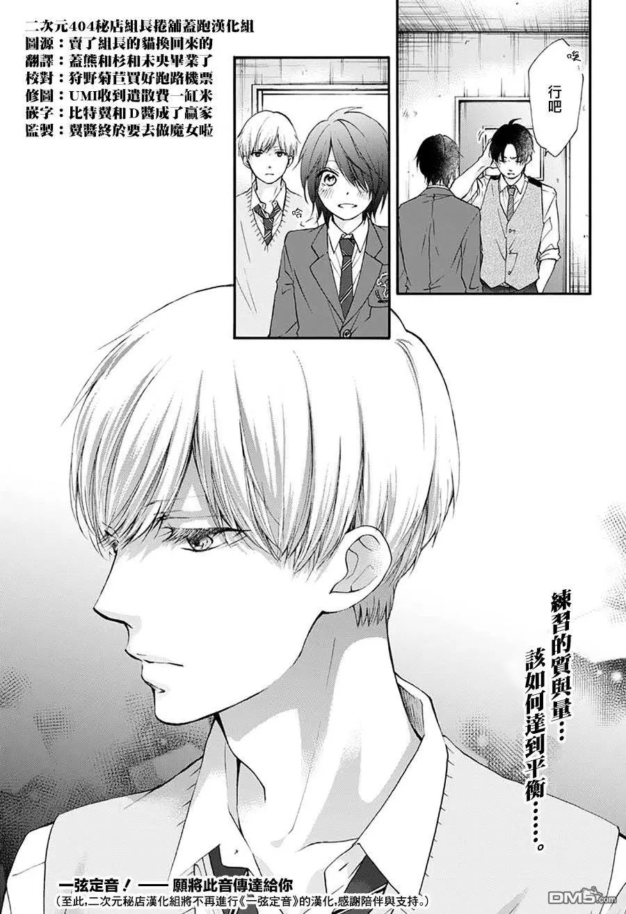 第78话 十字路口