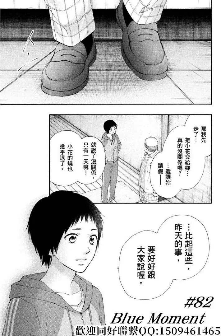 第82话