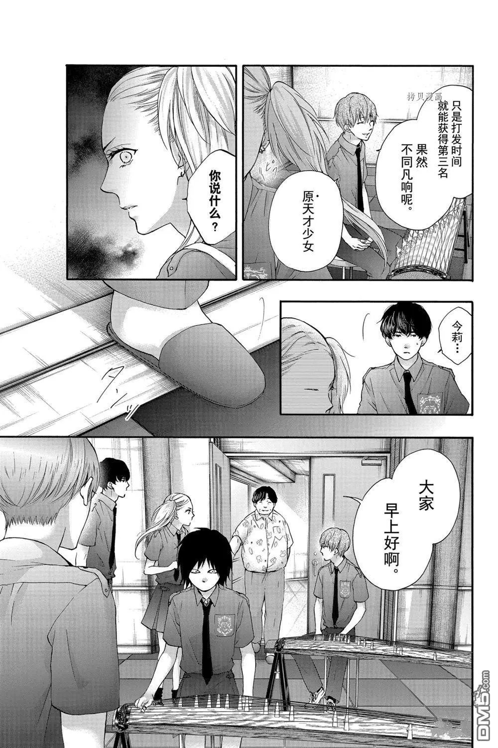 第85话 试看版