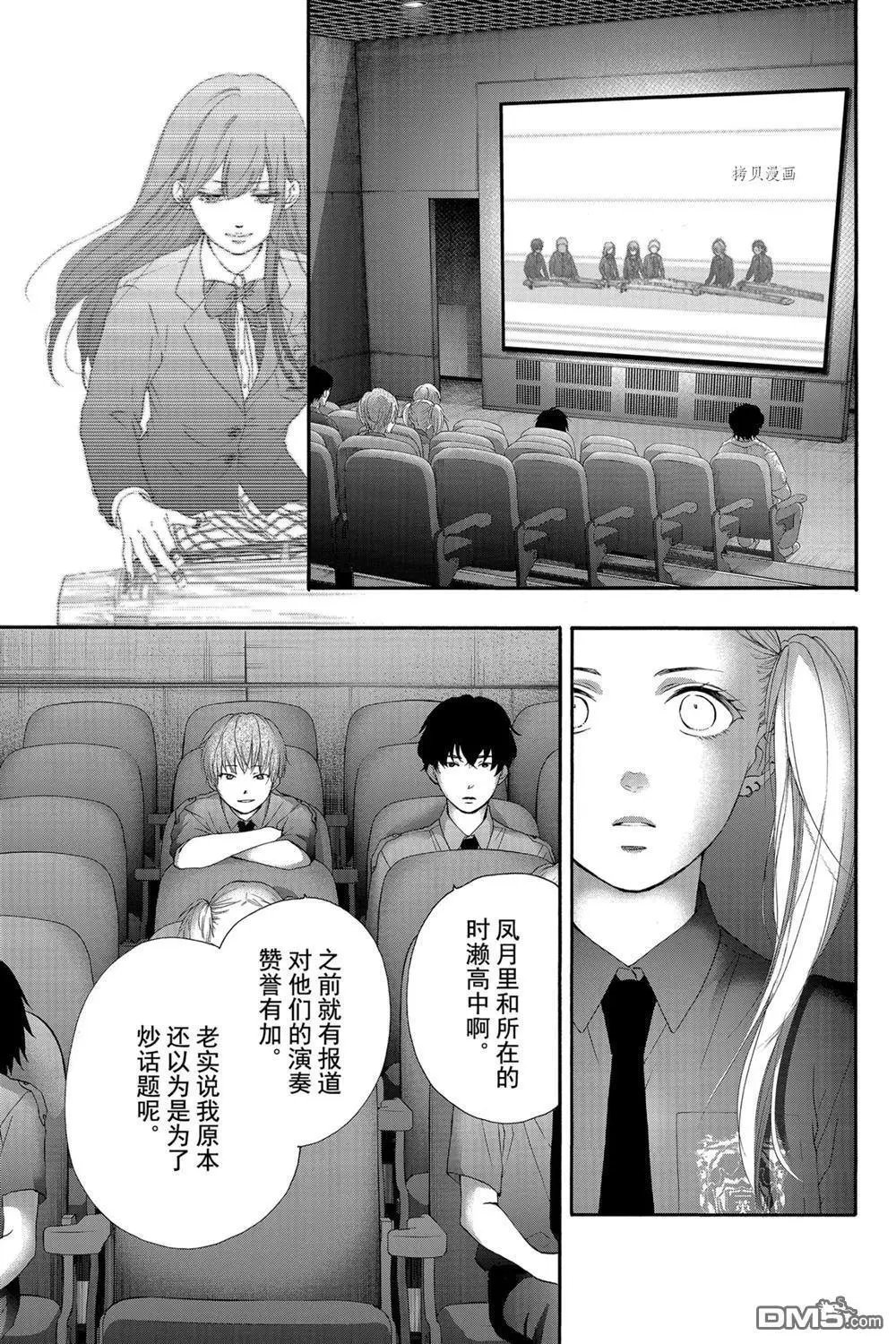 第85话 试看版