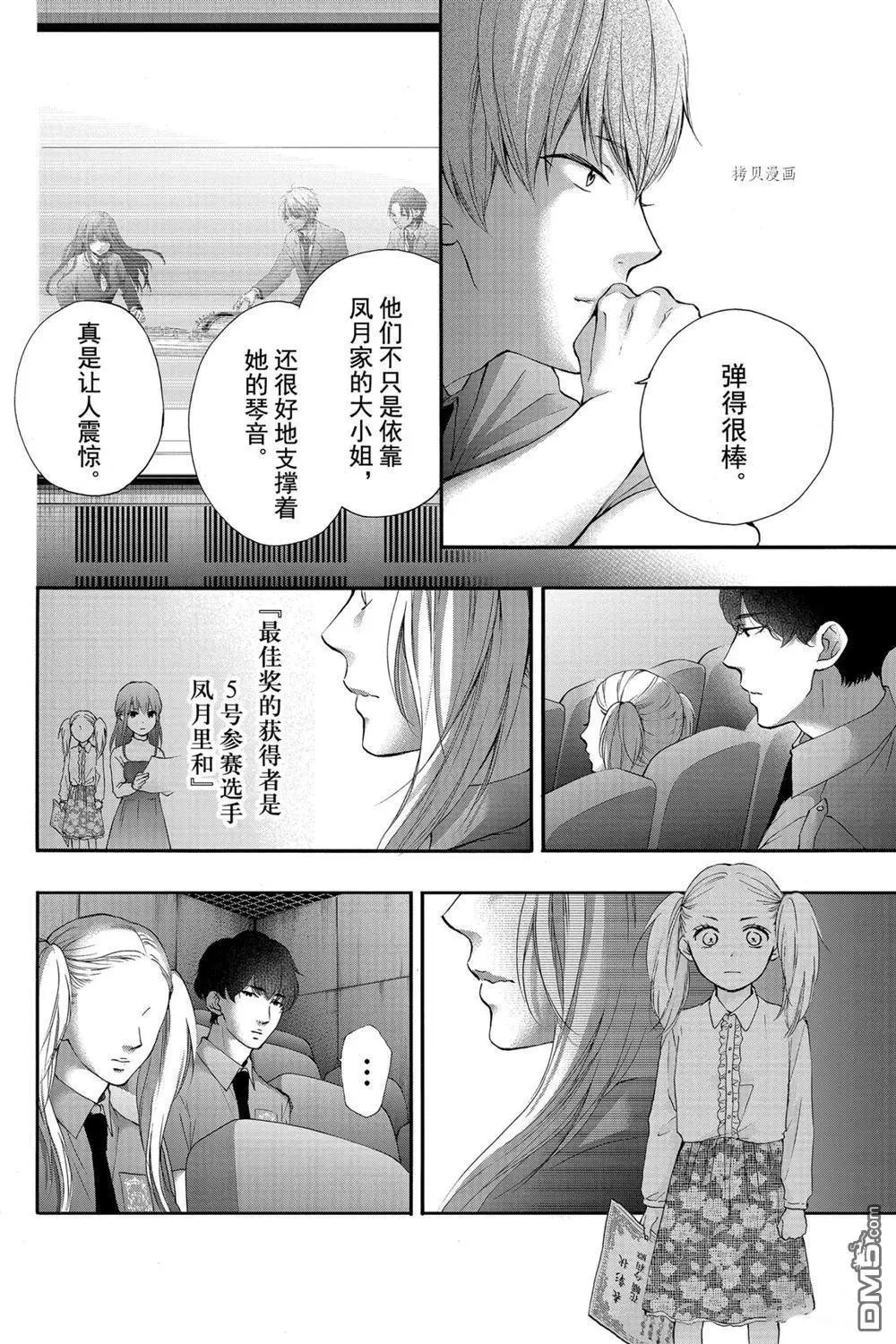 第85话 试看版