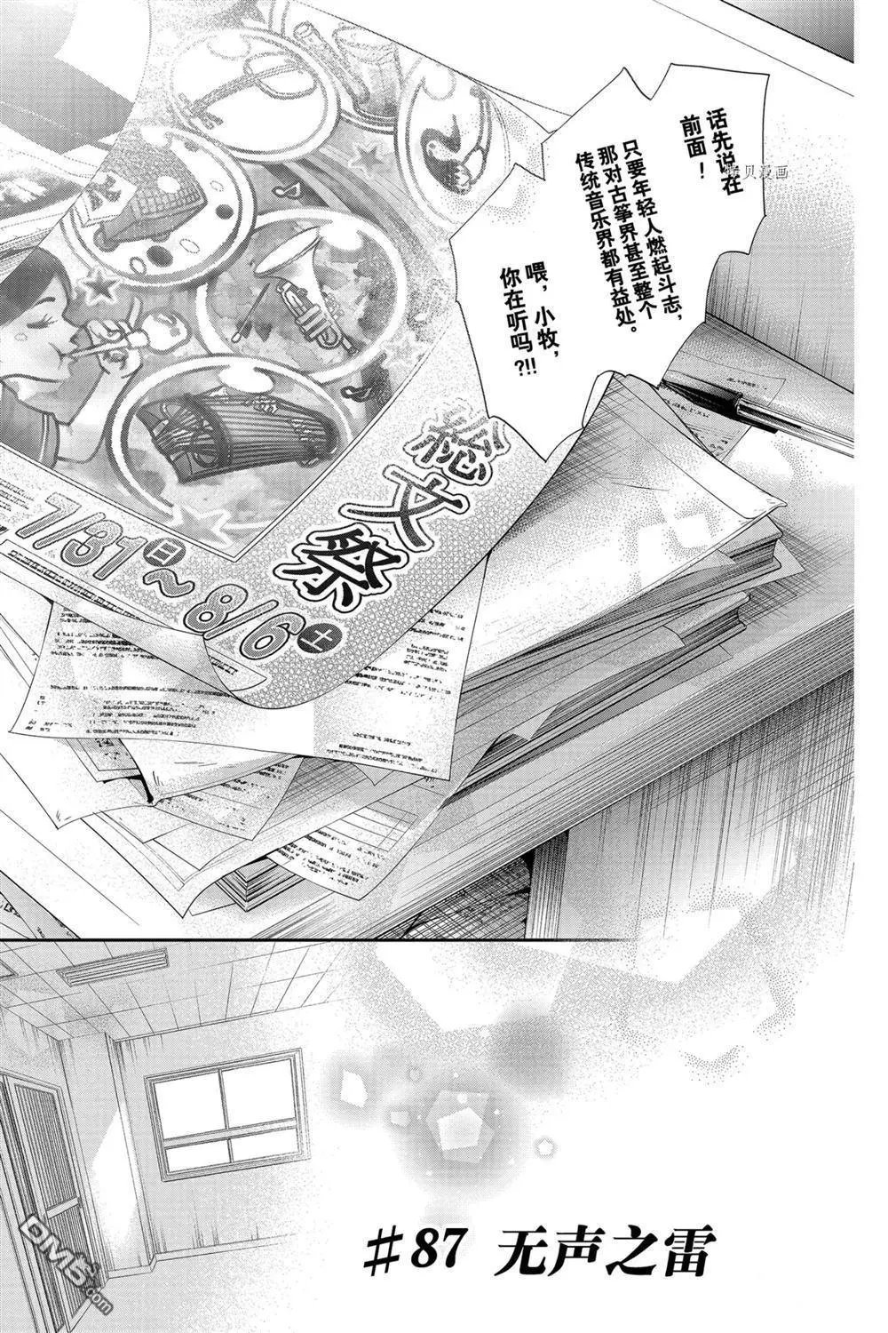 第87话 试看版