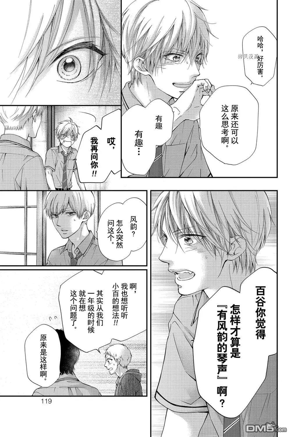 第87话 试看版