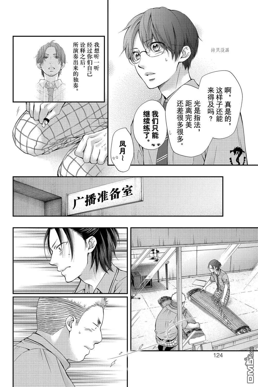 第87话 试看版