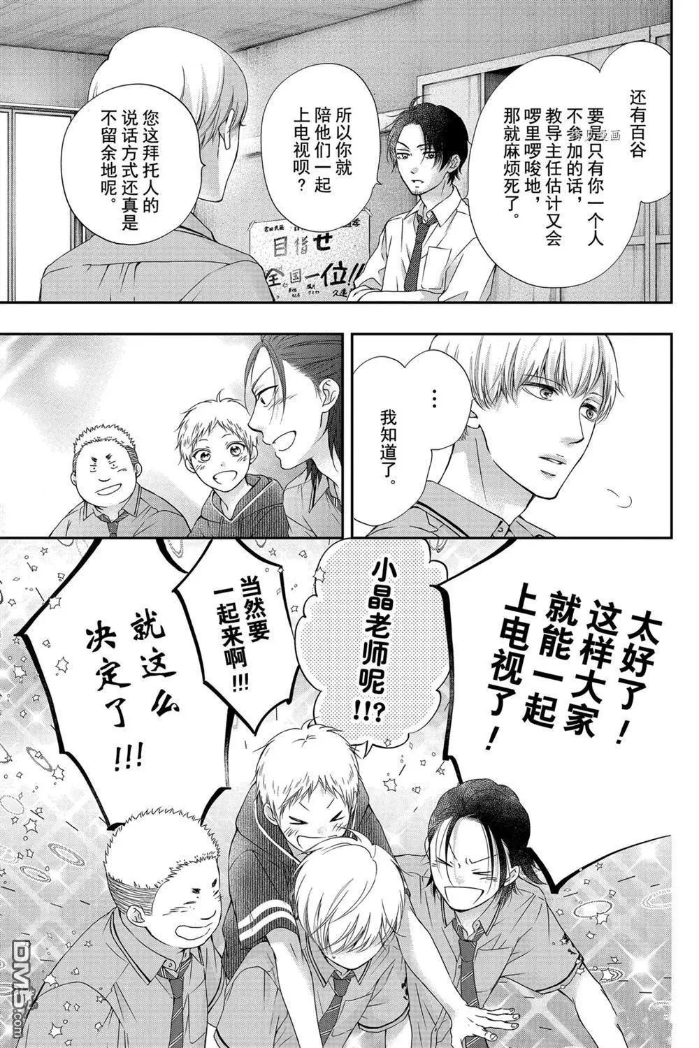 第87话 试看版