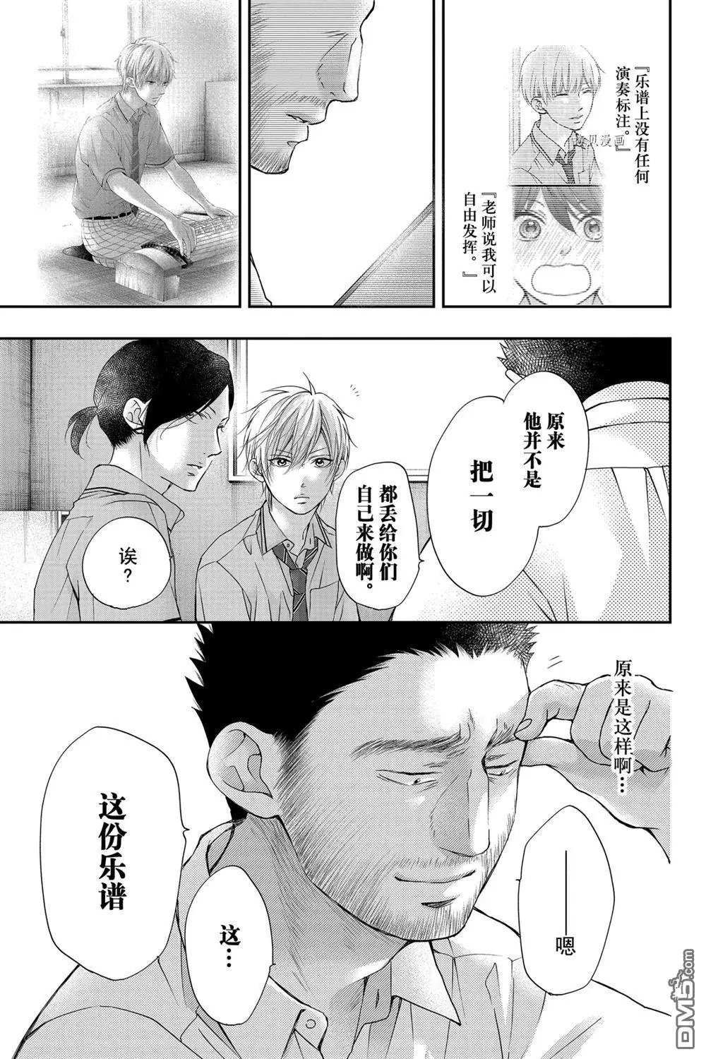 第89话 试看版