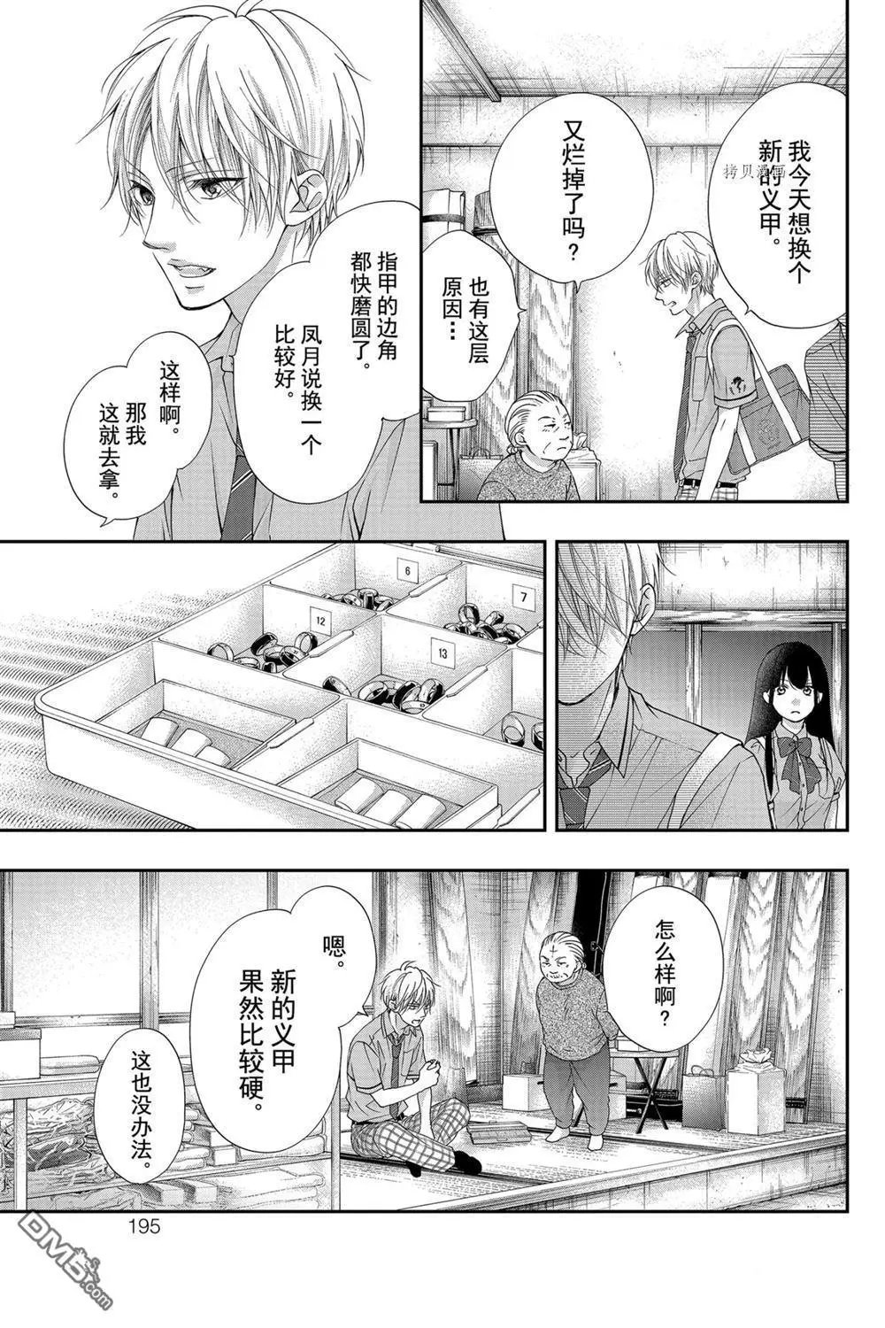 第89话 试看版