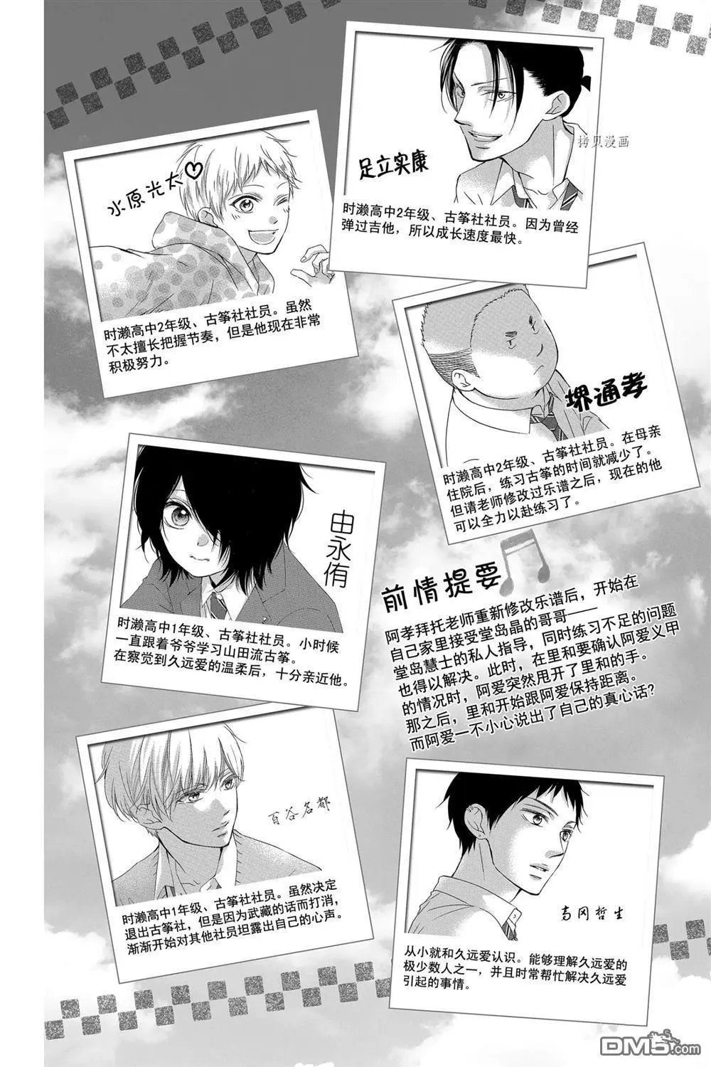 第90话 试看版