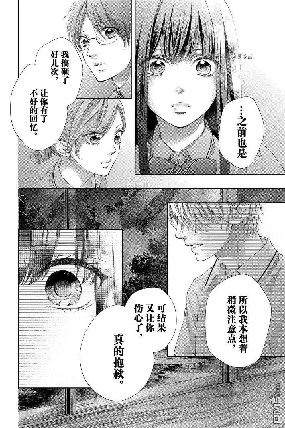 第90话 试看版