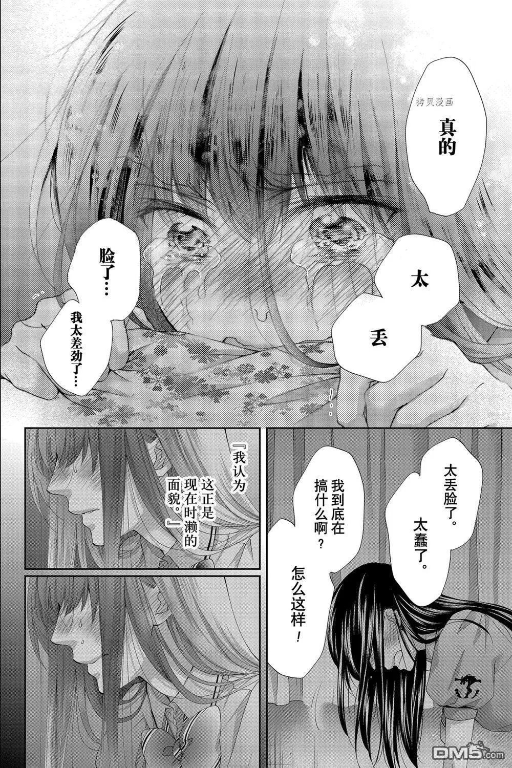 第90话 试看版