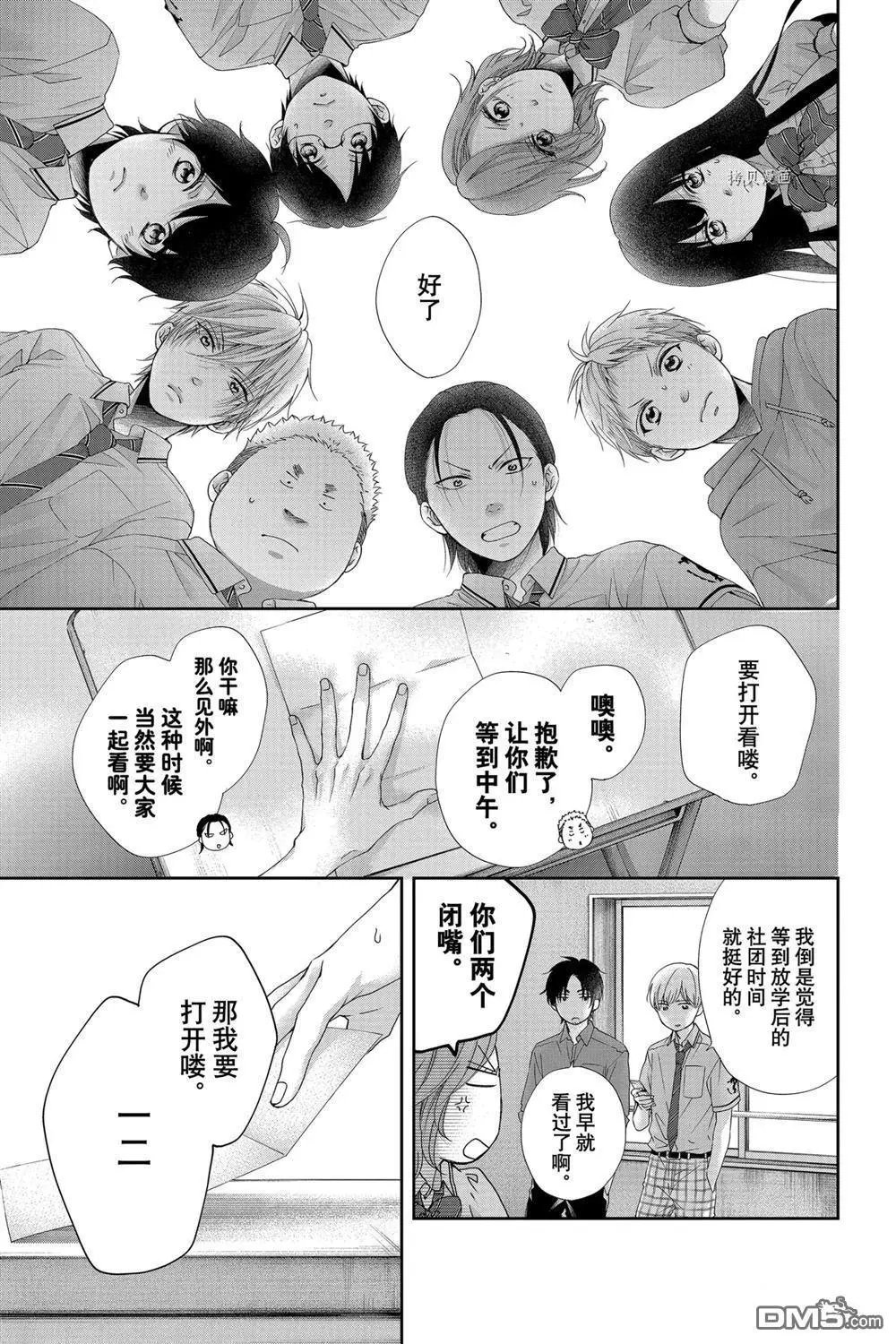 第90话 试看版