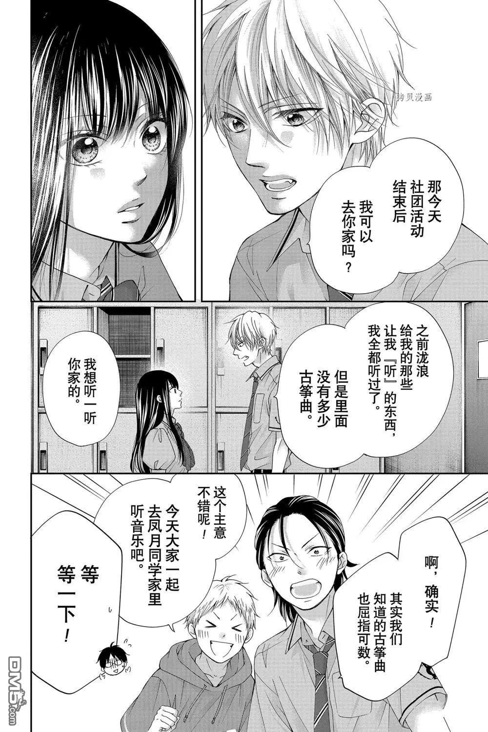 第90话 试看版