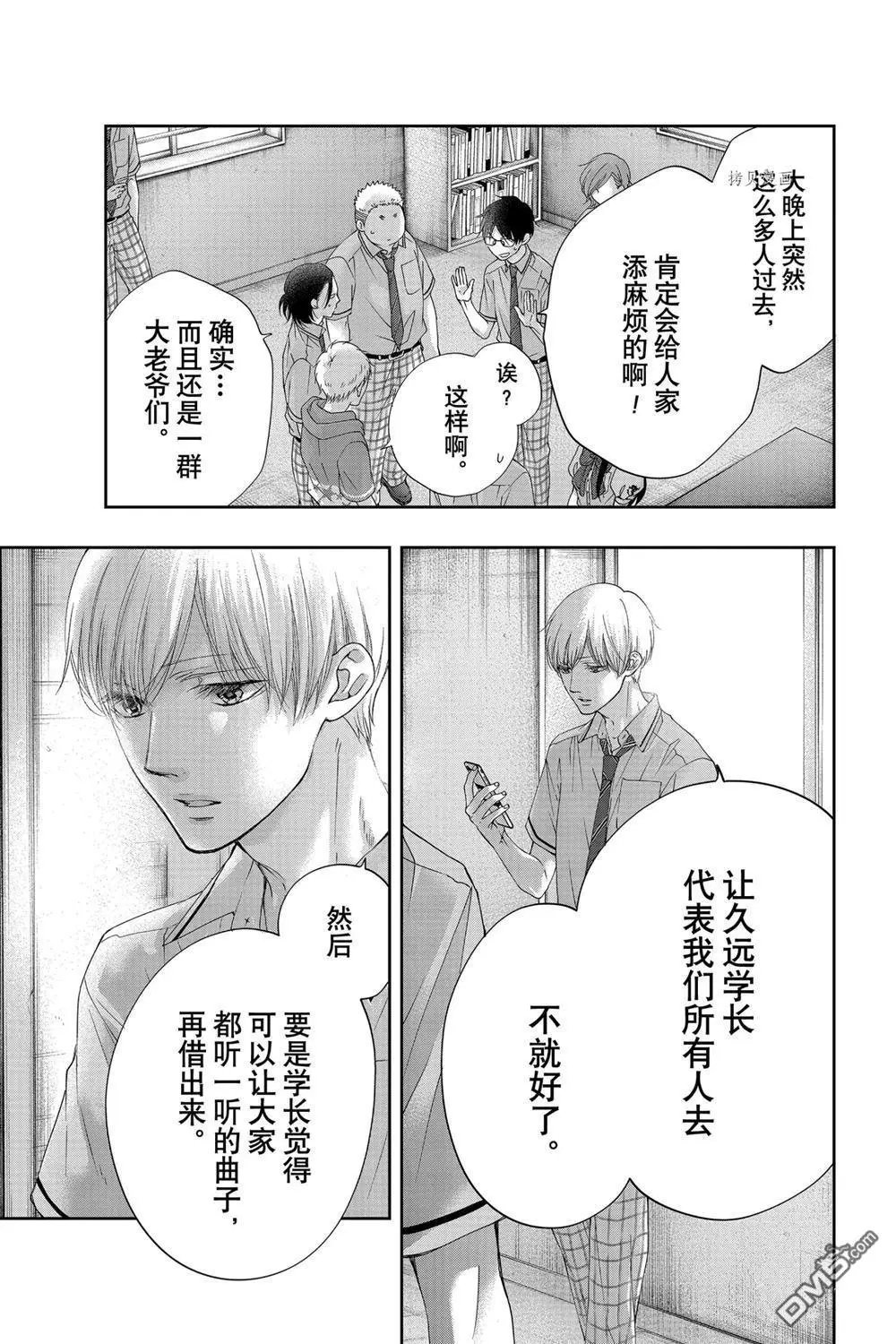 第90话 试看版