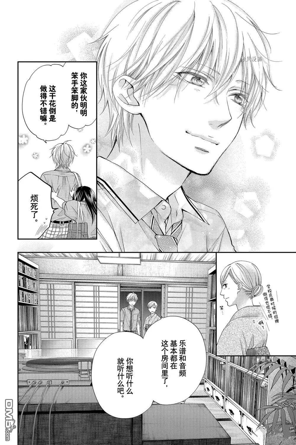 第91话 试看版
