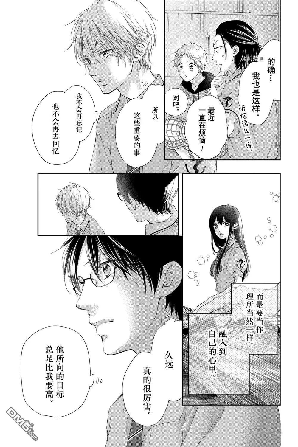 第92话 试看版