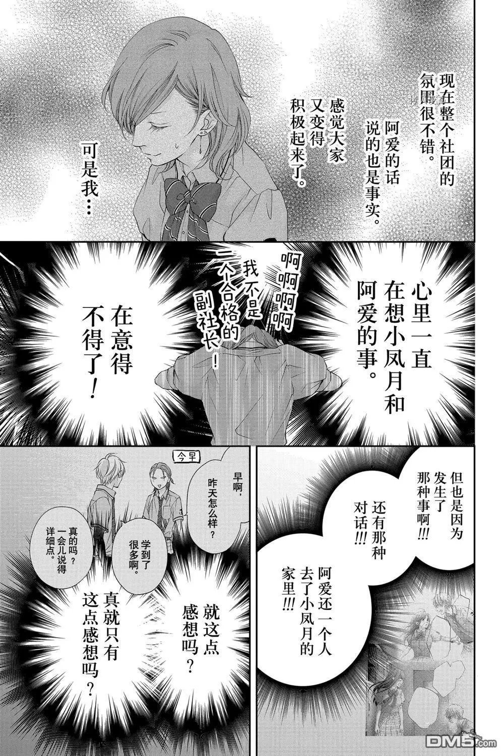 第92话 试看版